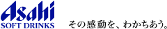 �A�T�q�����@Asahi SOFT DRINKS�@���̊������A�킩�������B