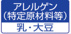 特定原材料等