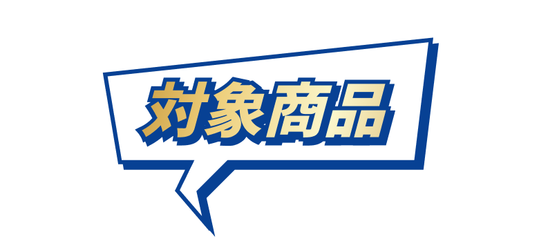 応募方法