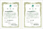 「三ツ矢サイダー」と「十六茶」がエコレールマーク取り組み商品に認定