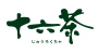 十六茶