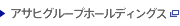 �A�T�q�O���[�v�z�[���f�B���O�X�������