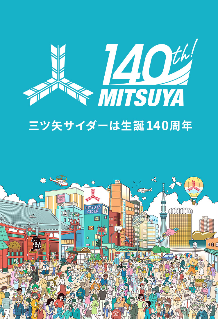 140th MITSUYA 三ツ矢サイダーは生誕140周年