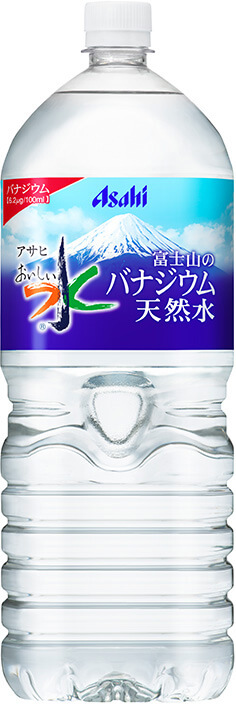 アサヒ おいしい水 天然水 富士山のバナジウム天然水 PET 2L